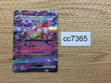 CC7365 Slowking ex Psychic RR SV2P 030/071 Pokemon Card TCG Japan