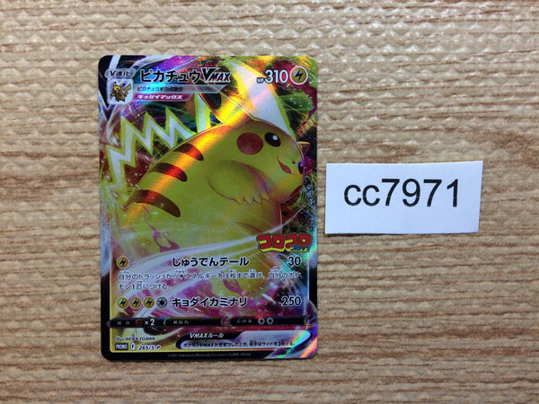 cc7971 Pikachu VMAX Electric PROMO PROMO 265/S-P Pokemon Card TCG Japan