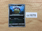 CC1678 Hisuian Qwilfish Darkness C s9a 047/067 Pokemon Card TCG Japan