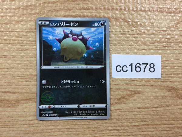 CC1678 Hisuian Qwilfish Darkness C s9a 047/067 Pokemon Card TCG Japan