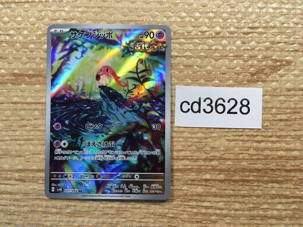 cd3628 Scream Tail AR sv4K 071/066 Pokemon Card TCG Japan