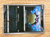 CC1678 Hisuian Qwilfish Darkness C s9a 047/067 Pokemon Card TCG Japan