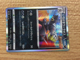 Single Strike Urshifu Darkness - s8b 111/184 Pokemon Card TCG Japan - CB6252
