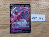 CC1679 Enamorus V FiaryFlying RR S10A 031/071 Pokemon Card TCG Japan