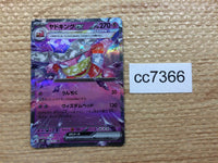 cc7366 Slowking ex Psychic RR SV2P 030/071 Pokemon Card TCG