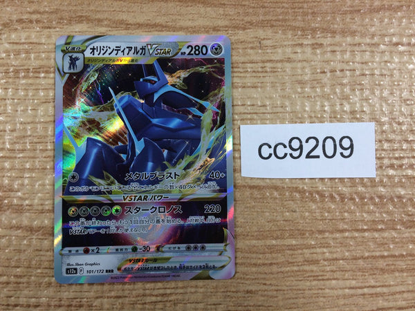 cc9209 Origin Forme Dialga VSTAR Metal RRR s12a 101/172 Pokemon Card TCG Japan