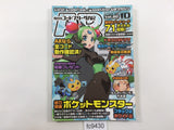 Code Freak AR Magazine Video Game Guide Book Japan - FC9430