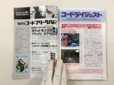 Code Freak AR Magazine Video Game Guide Book Japan - FC9430