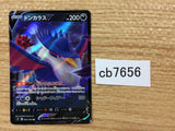 CB7656 Honchkrow V Darkness RR s9 064/100 Pokemon Card TCG Japan