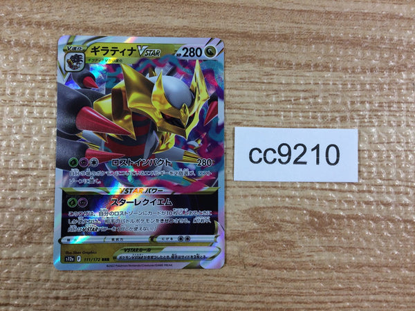 cc9210 Giratina VSTAR Dragon RRR s12a 111/172 Pokemon Card TCG Japan
