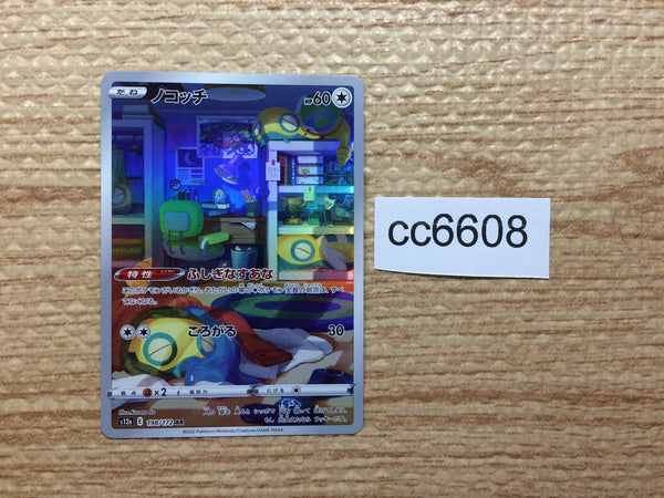 CC6608 Dunsparce Colorless AR s12a 198/172 Pokemon Card TCG Japan