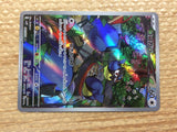 CC7367 Rookidee Colorless AR SV2P 082/071 Pokemon Card TCG Japan