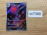 CC7368 Rabsca Psychic AR SV2P 079/071 Pokemon Card TCG Japan