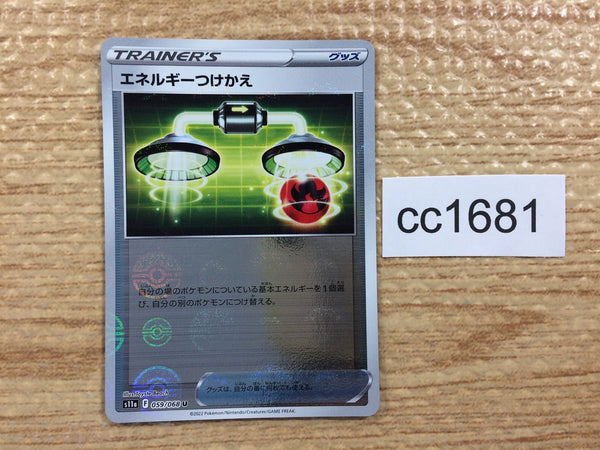 CC1681 Energy Switch I - S11A 059/068 Pokemon Card TCG Japan
