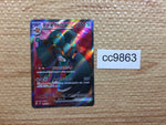 cc9863 Copperajah ex Metal SR SV2P 088/071 Pokemon Card TCG Japan