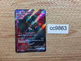 cc9863 Copperajah ex Metal SR SV2P 088/071 Pokemon Card TCG Japan