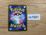 CC1681 Energy Switch I - S11A 059/068 Pokemon Card TCG Japan