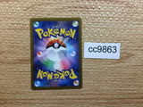 cc9863 Copperajah ex Metal SR SV2P 088/071 Pokemon Card TCG Japan