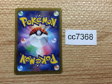 CC7368 Rabsca Psychic AR SV2P 079/071 Pokemon Card TCG Japan