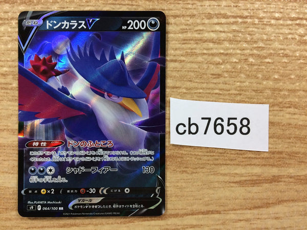 CB7658 Honchkrow V Darkness RR s9 064/100 Pokemon Card TCG Japan