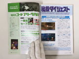 Code Freak AR Magazine Video Game Guide Book Japan - FC9431