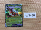 CC3430 Forretress ex Grass RR SV2D 005/071 Pokemon Card TCG Japan