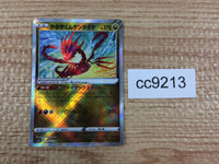cc9213 Radiant Eternatus Dragon K s12a 115/172 Pokemon Card TCG Japan