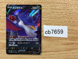 CB7659 Honchkrow V Darkness RR s9 064/100 Pokemon Card TCG Japan