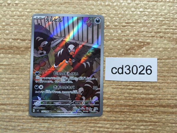 CD3026 Houndour AR SV3 115/108 Pokemon Card TCG Japan