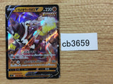 CB3659 Single Strike Urshifu V Fighting RR S5I 036/070 Pokemon Card TCG Japan