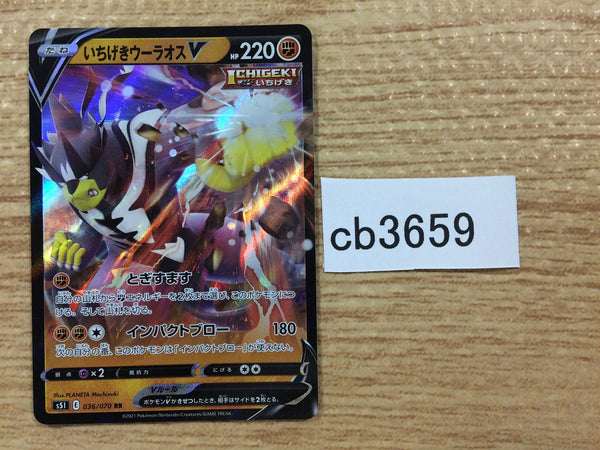 CB3659 Single Strike Urshifu V Fighting RR S5I 036/070 Pokemon Card TCG Japan