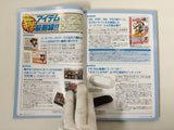 Code Freak AR Magazine Video Game Guide Book Japan - FC9431