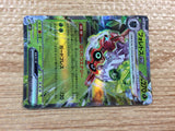 CC3430 Forretress ex Grass RR SV2D 005/071 Pokemon Card TCG Japan