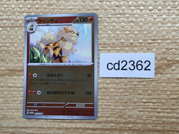 CD2362 Arcanine Fire PROMO PROMO 003/SV-P Pokemon Card TCG Japan