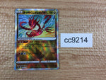 cc9214 Radiant Eternatus Dragon K s12a 115/172 Pokemon Card TCG Japan