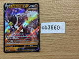 Single Strike Urshifu V Fighting RR S5I 036/070 Pokemon Card TCG Japan - CB3660