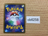 Snorlax Colorless - s8b 126/184 Pokemon Card TCG Japan - CB6258