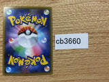 Single Strike Urshifu V Fighting RR S5I 036/070 Pokemon Card TCG Japan - CB3660