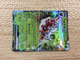 CC3431 Forretress ex Grass RR SV2D 005/071 Pokemon Card TCG Japan