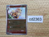 CD2363 Arcanine Fire PROMO PROMO 003/SV-P Pokemon Card TCG Japan