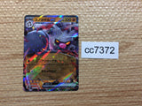 CC7372 Annihilape ex Fighting RR SV2P 040/071 Pokemon Card TCG Japan
