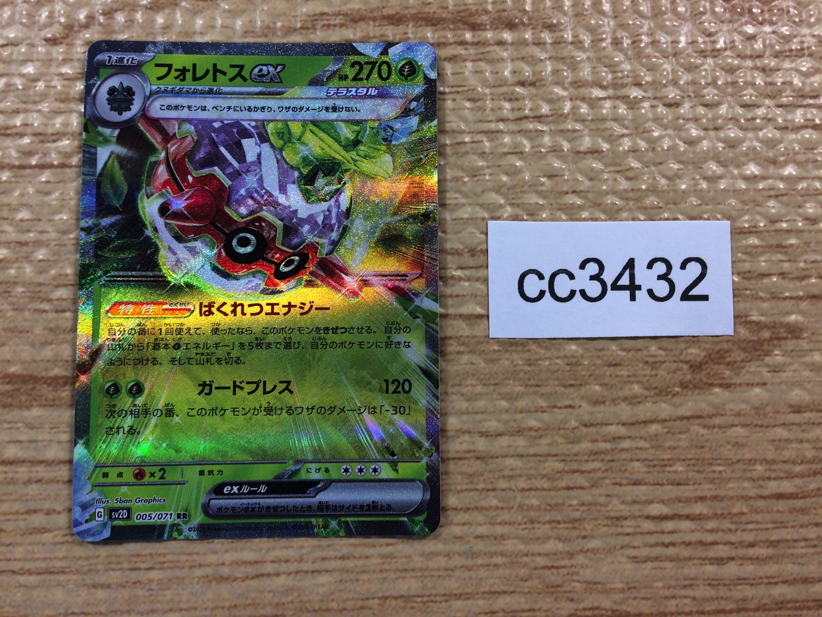 Pokemon Card S&V – Page 276 – J4U.co.jp