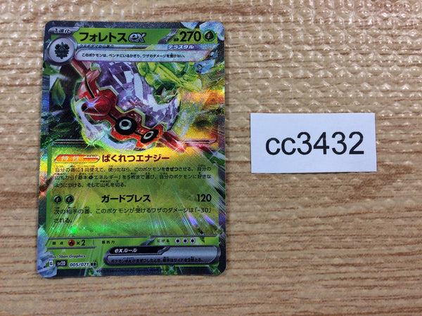 cc3432 Forretress ex Grass RR SV2D 005/071 Pokemon Card TCG Japan