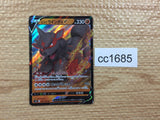 CC1685 Arcanine Fire V S12 046/098 Pokemon Card TCG Japan