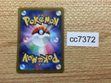 CC7372 Annihilape ex Fighting RR SV2P 040/071 Pokemon Card TCG Japan