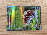 cc3432 Forretress ex Grass RR SV2D 005/071 Pokemon Card TCG Japan