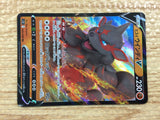 CC1685 Arcanine Fire V S12 046/098 Pokemon Card TCG Japan
