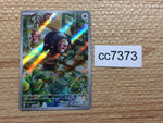 CC7373 Lechonk Normal AR SV3 120/108 Pokemon Card TCG Japan
