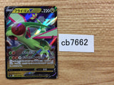 CB7662 Flygon V Dragon RR s9 072/100 Pokemon Card TCG Japan