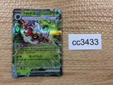 CC3433 Forretress ex Grass RR SV2D 005/071 Pokemon Card TCG Japan